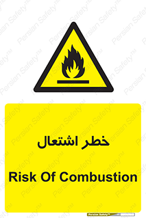 Flammable , Material , fire , شعله , ماده , مشتعل , خطر , 