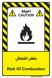 Flammable , Material , fire , شعله , ماده , مشتعل , خطر , 