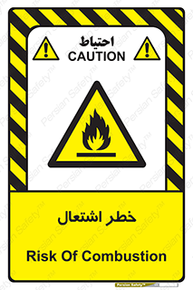 Flammable , Material , fire , شعله , ماده , مشتعل , خطر , 