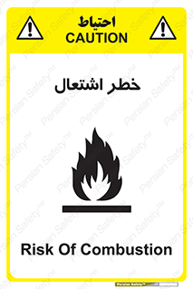 Flammable , Material , fire , شعله , ماده , مشتعل , خطر , 