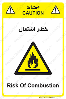Flammable , Material , fire , شعله , ماده , مشتعل , خطر , 