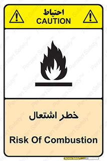 تابلوی ایمنی خطر اشتعال – طرح 09988