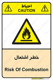 Flammable , Material , fire , شعله , ماده , مشتعل , خطر , 