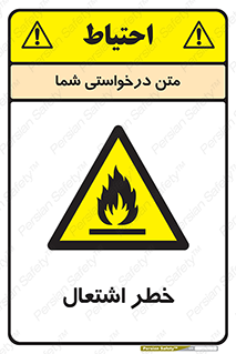 Flammable , Material , fire , شعله , ماده , مشتعل , خطر , 