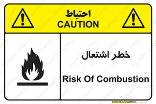 Flammable , Material , fire , شعله , ماده , مشتعل , خطر , 