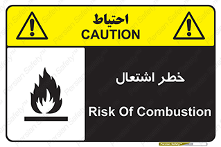 Flammable , Material , fire , شعله , ماده , مشتعل , خطر , 