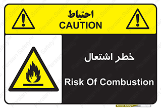 Flammable , Material , fire , شعله , ماده , مشتعل , خطر , 