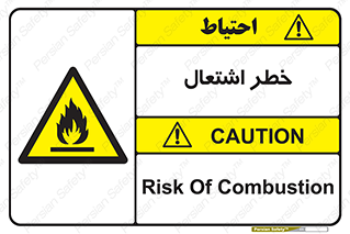 Flammable , Material , fire , شعله , ماده , مشتعل , خطر , 