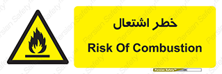 Flammable , Material , fire , شعله , ماده , مشتعل , خطر , 