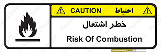 تابلوی ایمنی خطر اشتعال – طرح 09988