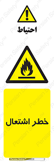 Flammable , Material , fire , شعله , ماده , مشتعل , خطر , 