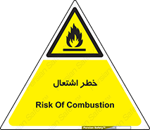 Flammable , Material , fire , شعله , ماده , مشتعل , خطر , 