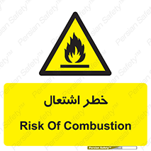 Flammable , Material , fire , شعله , ماده , مشتعل , خطر , 