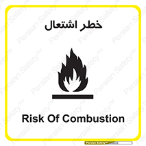 Flammable , Material , fire , شعله , ماده , مشتعل , خطر , 
