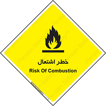 Flammable , Material , fire , شعله , ماده , مشتعل , خطر , 
