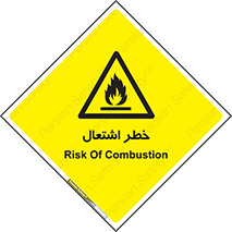 Flammable , Material , fire , شعله , ماده , مشتعل , خطر , 