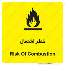 Flammable , Material , fire , شعله , ماده , مشتعل , خطر , 