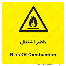 Flammable , Material , fire , شعله , ماده , مشتعل , خطر , 