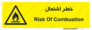 Flammable , Material , fire , شعله , ماده , مشتعل , خطر , 