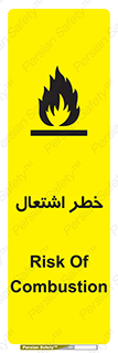 Flammable , Material , fire , شعله , ماده , مشتعل , خطر , 