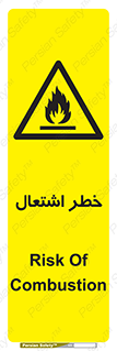 Flammable , Material , fire , شعله , ماده , مشتعل , خطر , 