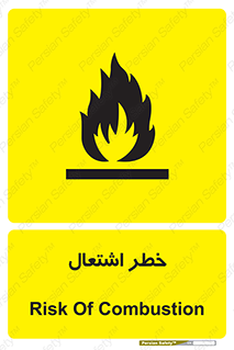 Flammable , Material , fire , شعله , ماده , مشتعل , خطر , 