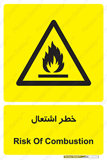 Flammable , Material , fire , شعله , ماده , مشتعل , خطر , 