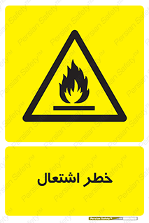 Flammable , Material , fire , شعله , ماده , مشتعل , خطر , 