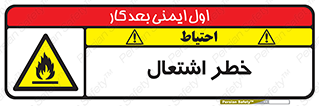 Flammable , Material , fire , شعله , ماده , مشتعل , خطر , 