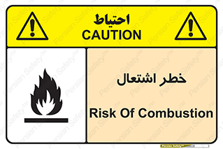 Flammable , Material , fire , شعله , ماده , مشتعل , خطر , 