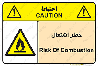 Flammable , Material , fire , شعله , ماده , مشتعل , خطر , 