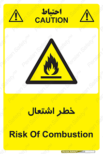 Flammable , Material , fire , شعله , ماده , مشتعل , خطر , 