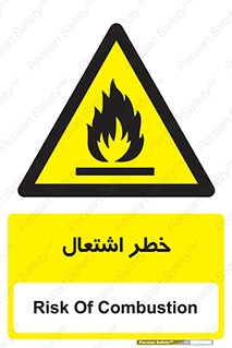 Flammable , Material , fire , شعله , ماده , مشتعل , خطر , 
