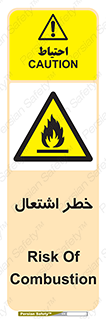 Flammable , Material , fire , شعله , ماده , مشتعل , خطر , 