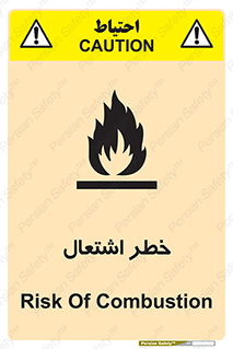 Flammable , Material , fire , شعله , ماده , مشتعل , خطر , 