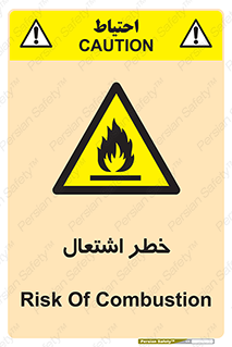 Flammable , Material , fire , شعله , ماده , مشتعل , خطر , 