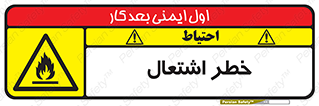 Flammable , Material , fire , شعله , ماده , مشتعل , خطر , 