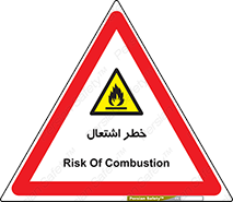 Flammable , Material , fire , شعله , ماده , مشتعل , خطر , 
