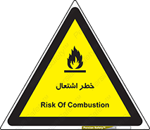 Flammable , Material , fire , شعله , ماده , مشتعل , خطر , 