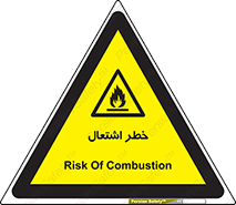 Flammable , Material , fire , شعله , ماده , مشتعل , خطر , 