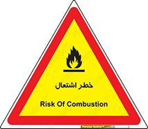 Flammable , Material , fire , شعله , ماده , مشتعل , خطر , 