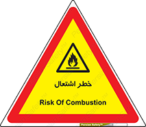 Flammable , Material , fire , شعله , ماده , مشتعل , خطر , 