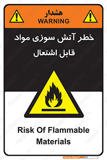 Flammable , Material , fire , ignition , شعله , ماده , مشتعل , 
