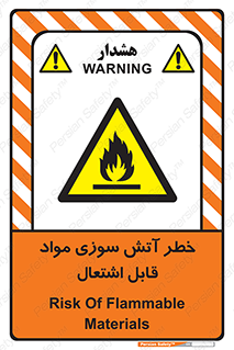 Flammable , Material , fire , ignition , شعله , ماده , مشتعل , 