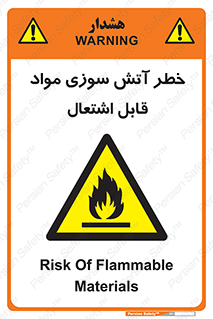 Flammable , Material , fire , ignition , شعله , ماده , مشتعل , 
