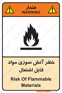 Flammable , Material , fire , ignition , شعله , ماده , مشتعل , 
