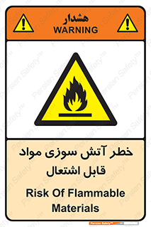 Flammable , Material , fire , ignition , شعله , ماده , مشتعل , 