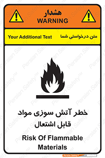 تابلوی ایمنی خطر آتش سوزی مواد قابل اشتعال – طرح 09989