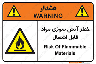 Flammable , Material , fire , ignition , شعله , ماده , مشتعل , 