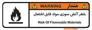 Flammable , Material , fire , ignition , شعله , ماده , مشتعل , 
